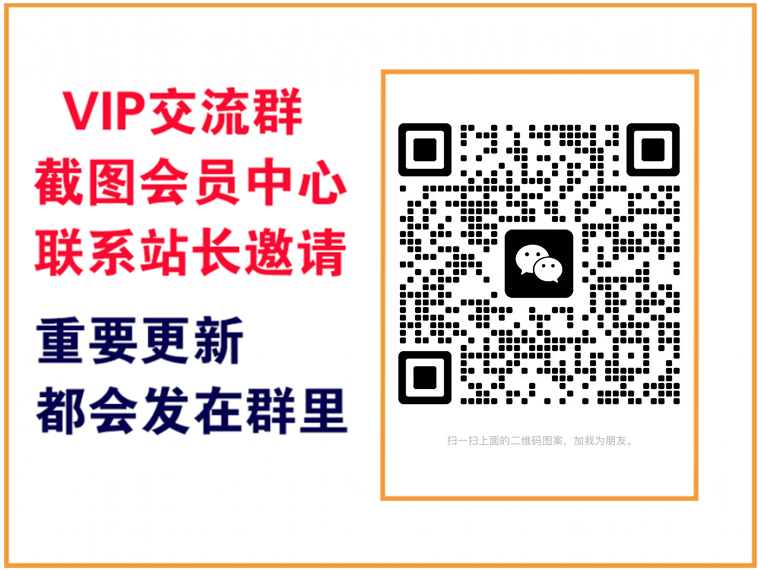 轻创终点站【VIP会员专属交流群】-轻创终点站